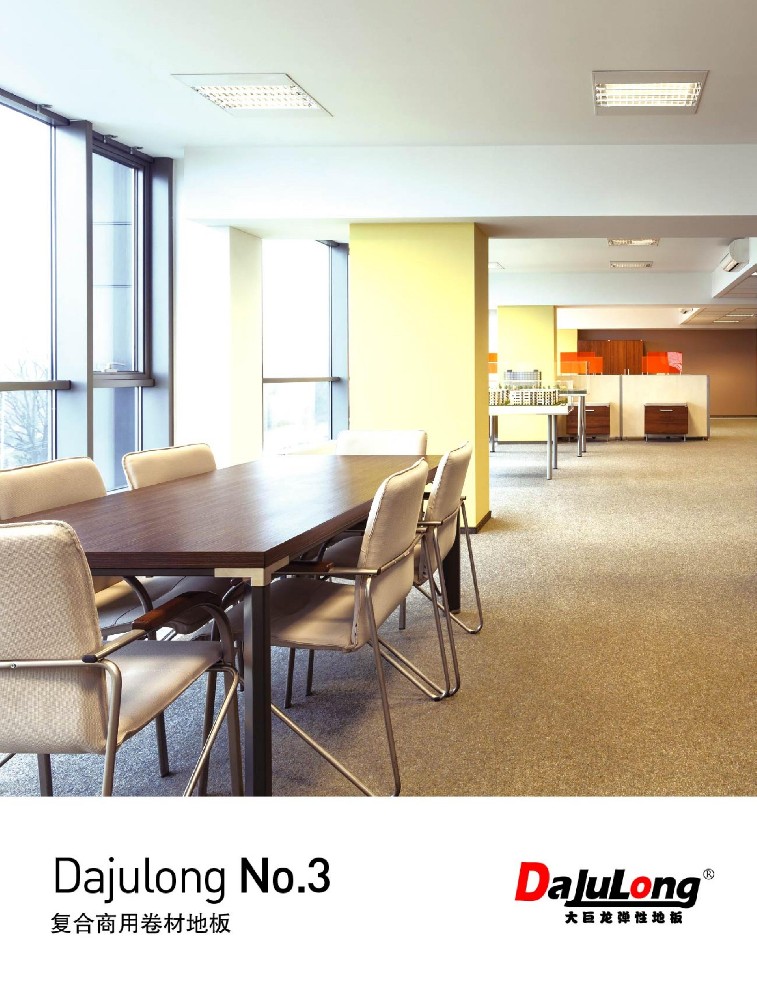 大巨龙NO.3文件下载