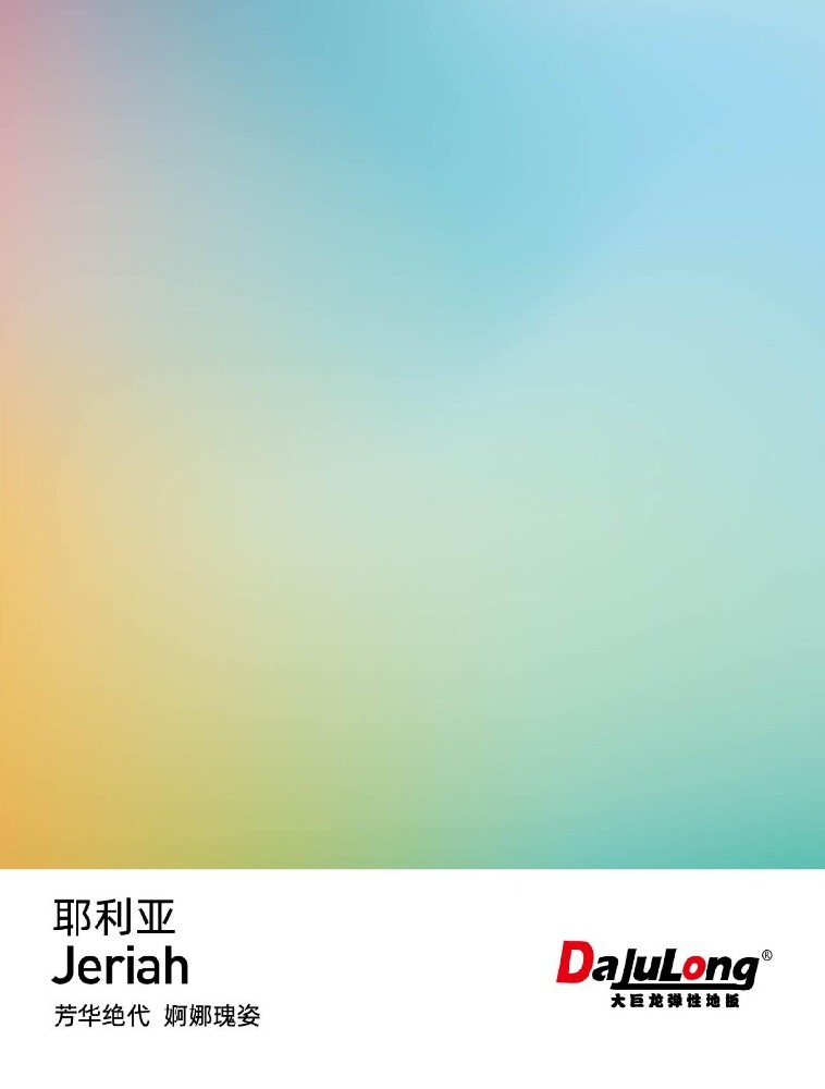 耶利亚文件下载