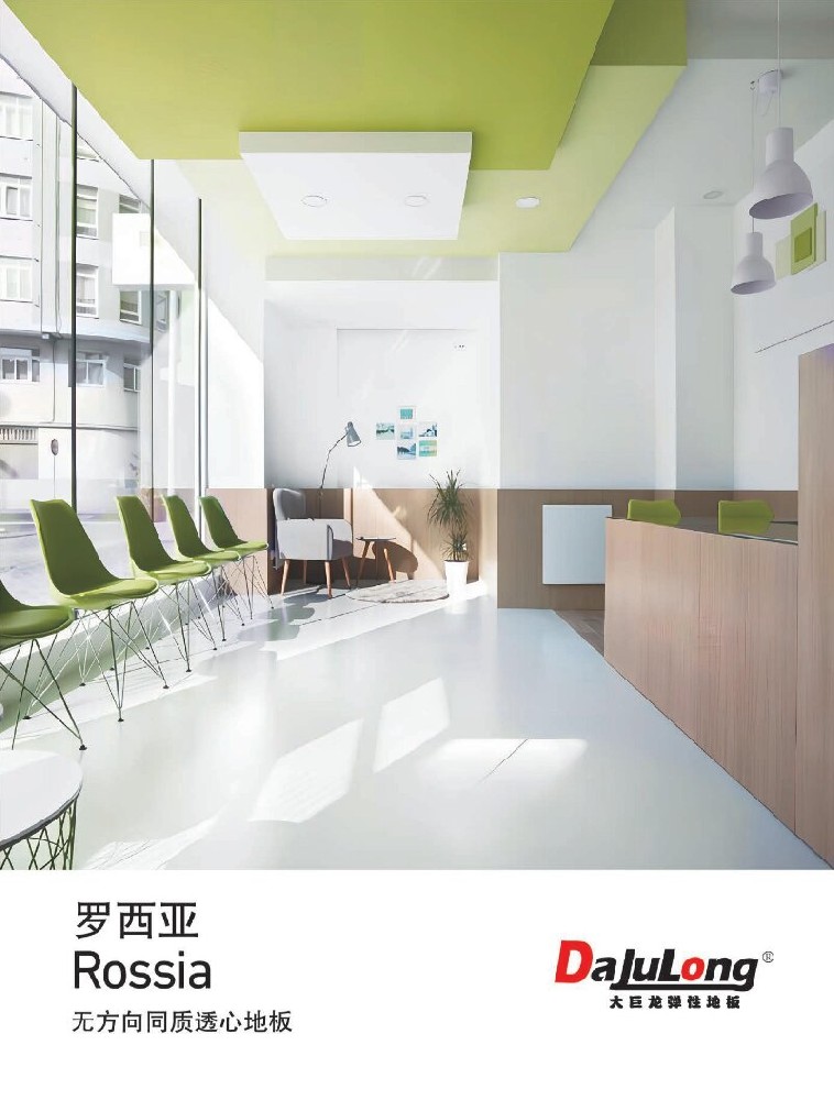 罗西亚文件下载