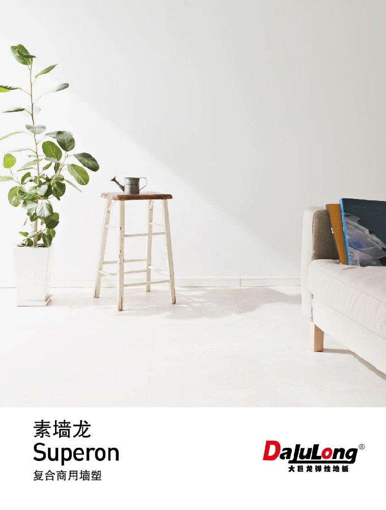 墙素龙文件下载