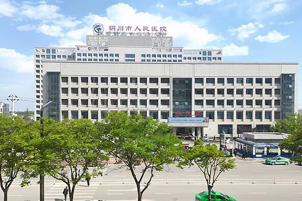铜川市人民医院