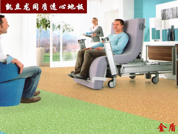同质透心地板