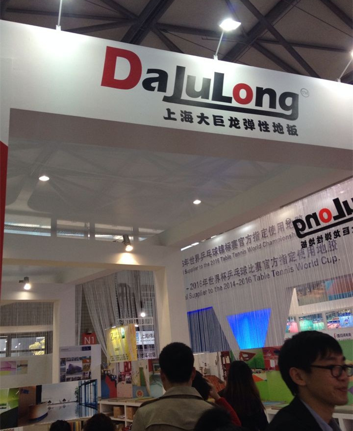 大巨龙塑胶地板