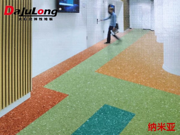 同质透心地板