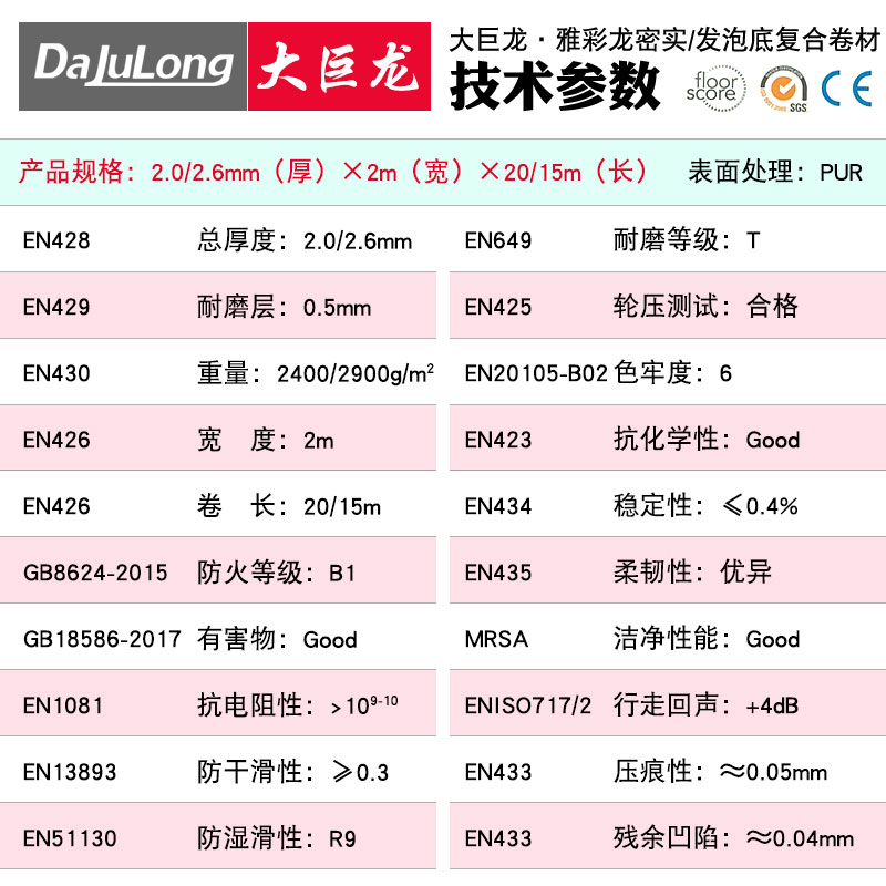 大巨龙雅彩龙参数