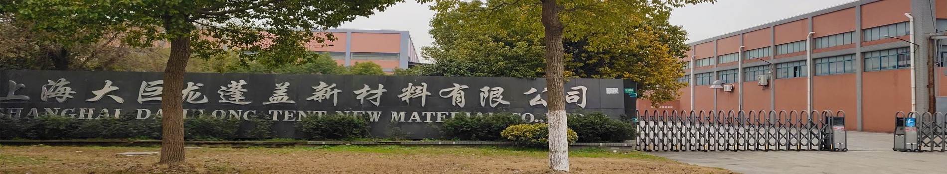 大巨龙地板科技领先行业，推动行业发展