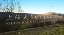 大巨龙集团捐助600万医用地板火神山雷神山医院